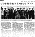 경산시, 장애인재활증진대회 감사패 전달