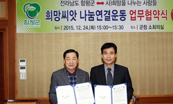 전남 함평군과 업무협약 체결후 장학금,컴퓨터,장학도서 전달!