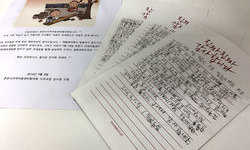 춘천시 지역아동센터협의회에서 온 편지
