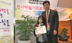 나주혜양 수술비 마련 해피빈 후원금 전달사진