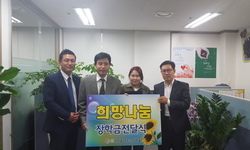 사랑의밥차 추천한 장학생에게 장학금을 전달!