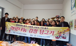 대구,경북 지역 외국인,다문화,미혼모 가정을 위한 김장