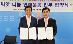 부천시-(사)희망을 나누는 사람들, 장학사업 업무협약