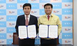 강원도 동해시와 