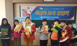 인천갈산초등학교 학생들에게 장학도서를 전달!!
