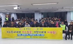 광명하안13관리소에 이불, 교육서적, 과학상자 지원