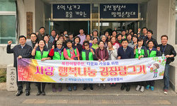 금천경찰서-희망사, 사랑행복나눔 김장담그기 행사