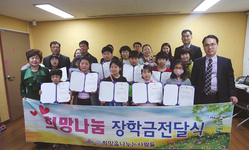 대구수성구청 방문 저소득층 아동10명에 장학금전달
