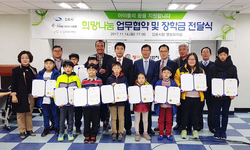 희망을나누는사람들-김포시 업무협약 체결