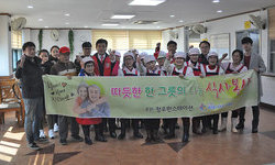 청우펀스테이션과 함께한 구로노인종합복지관 식사봉사
