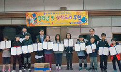 대한항공-사회복지공동모금회 지원, 장학금 및 도서 후원