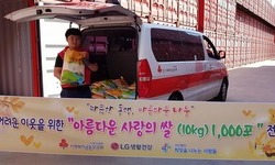 어려운 이웃을 위한 아름다운 사랑의 쌀 나눔