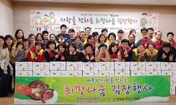 저소득층, 독거노인가정 김장김치 후원
