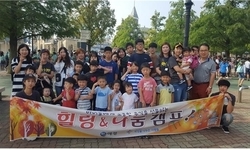 사단법인 희망을 나누는 사람들, 힐링나눔캠프 개최
