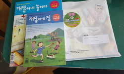 개똥이네 놀이터 월간지 전국60여곳에 후원