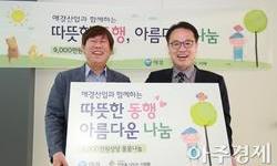 애경, 9000만원 상당 어린이용 치약·칫솔 기부 