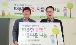 애경산업, 키즈치약칫솔 9000만원 상당 후원