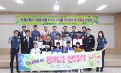 부평경찰서와 업무협약 체결 및 장학금전달식 