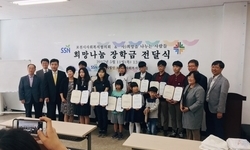 포천시 사회복지협의회 희망 나눔 장학금 전달식