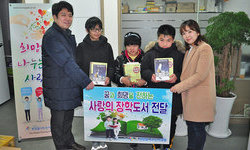 거모종합사회복지관에 교복장학금 및 장학도서 지원