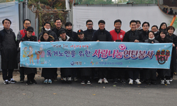 희망을나누는사람들, 애경산업과 사랑 나눔 연탄봉사 활동 실시