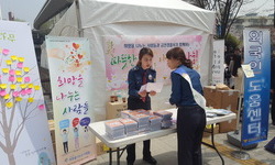 금천구청 광장에서 진행된 따뜻한 동행, 아름다운나눔