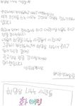 충남 서산 부석면에서 온 귀한 편지글 입니다^^