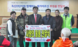 독산13단지, 재가어르신 후원품 전달식