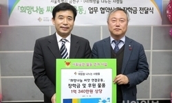 금천구-희망을나누는사람들 업무협약 체결