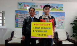 (사)희망을나누는사람들, 차동초에 희망을 선물하다