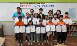 진월초등학교 디딤씨앗 장학금 수여식