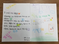 안녕하세요! 시화지역아동센터입니다. 항상 감사드립니다.