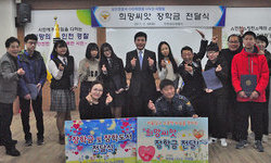 인천 삼산경찰서 추천장학생에게 장학증서 및 도서 전달