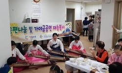 송편나눔 및 가야금공연 재능봉사