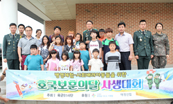 51사단과 함께하는 호국보훈의달 사생대회