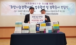 인천시각장애인복지관, 희망나눔장학사업 업무협약 및 장학증서 전달