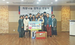 우송대학교, 장학금 및 컴퓨터 전달식