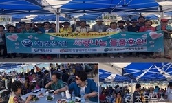 애경산업과 희망을나누는사람들, 1억상당 생필품 부산서구장애인협회