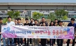 '희망을 나누는 사람들' 김해시에 후원물품 전달