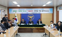 구로경찰서 · 온리정보통신 · 희망을나누는사람들 디딤씨앗 장학금 3자 업