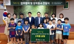 (사)희망을나누는사람들, 담양군과 업무협약 및 장학금 