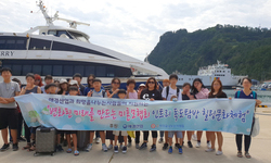 변화된 미래를 만드는 미혼모협회 인트리와 함께 떠나는 독도여행