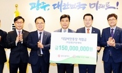 광주시 - 희망을나누는사람들 업무협약 및 후원물품 전달식