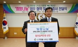 희망을나누는사람들-해남군 업무협약 