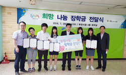 부천시 장학생에 희망장학금 전달