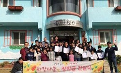 송암동산 사랑의 장학금 전달식 & 짜장면 봉사