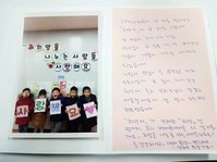 대전 자혜원에서 온 편지