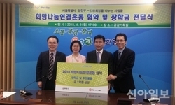 양천구-희망을나누는사람들, 희망나눔연결 업무협약
