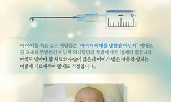 [네이버 해피빈] 구순구개치조열과 외사시라는 선천성 기형이 있는 아이
