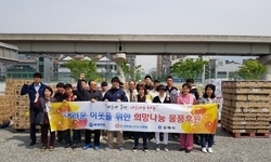 김해시청에 7천만원 상당 후원물품 전달
